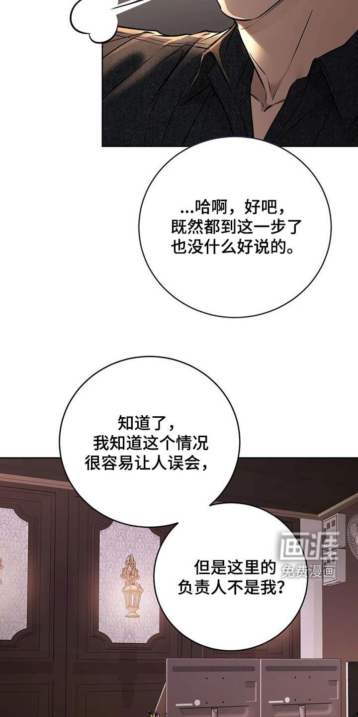 第30章：上当