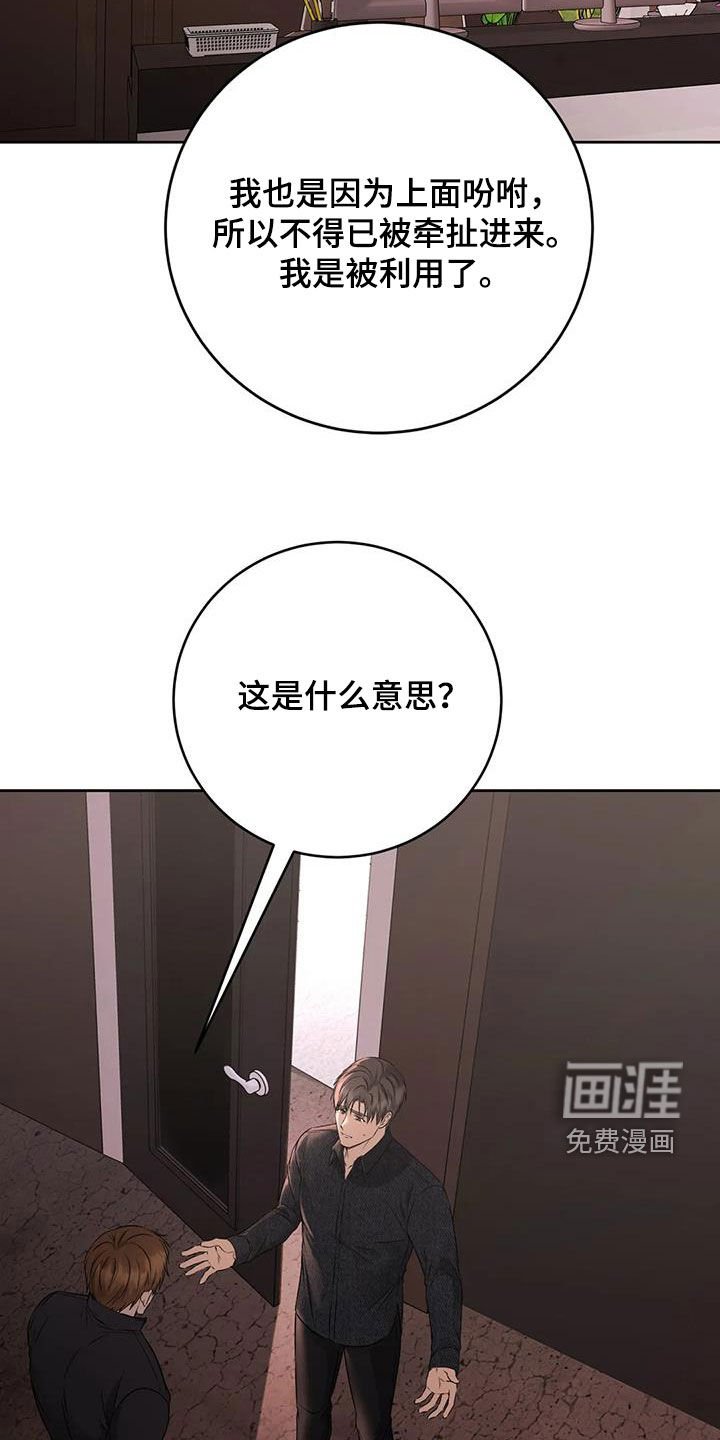第30章：上当