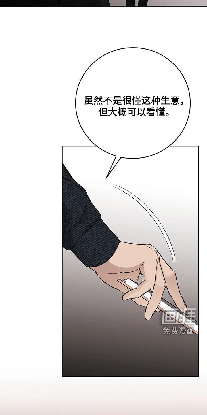 第30章：上当