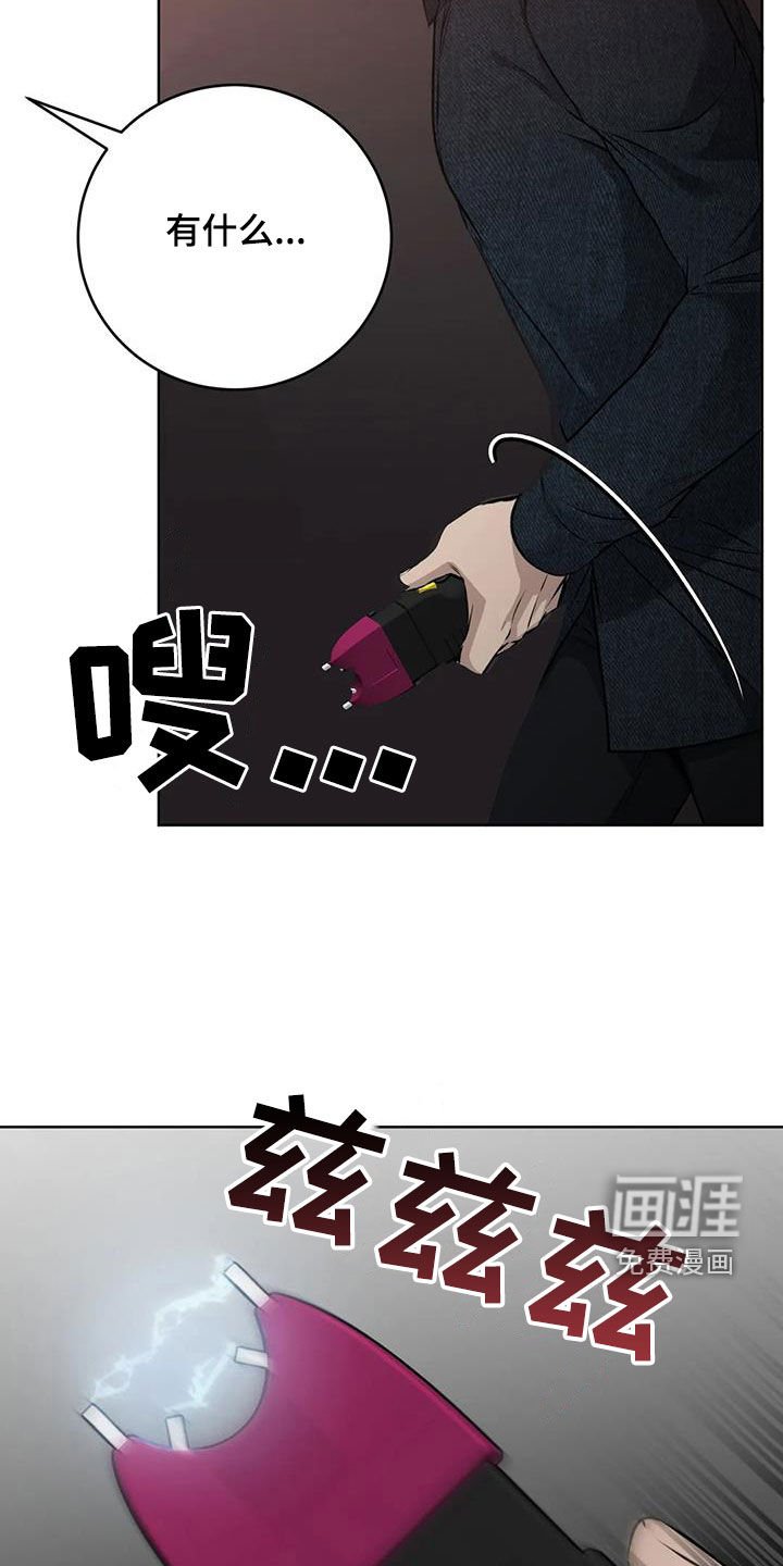 第30章：上当