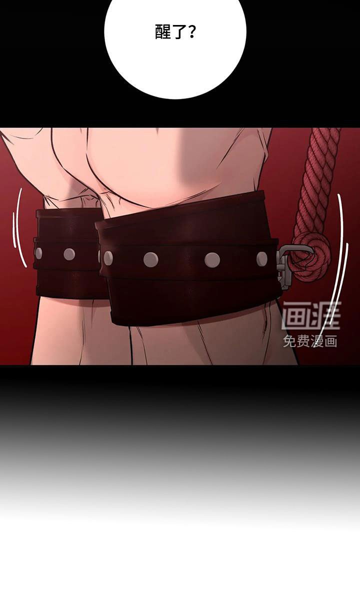 第30章：上当