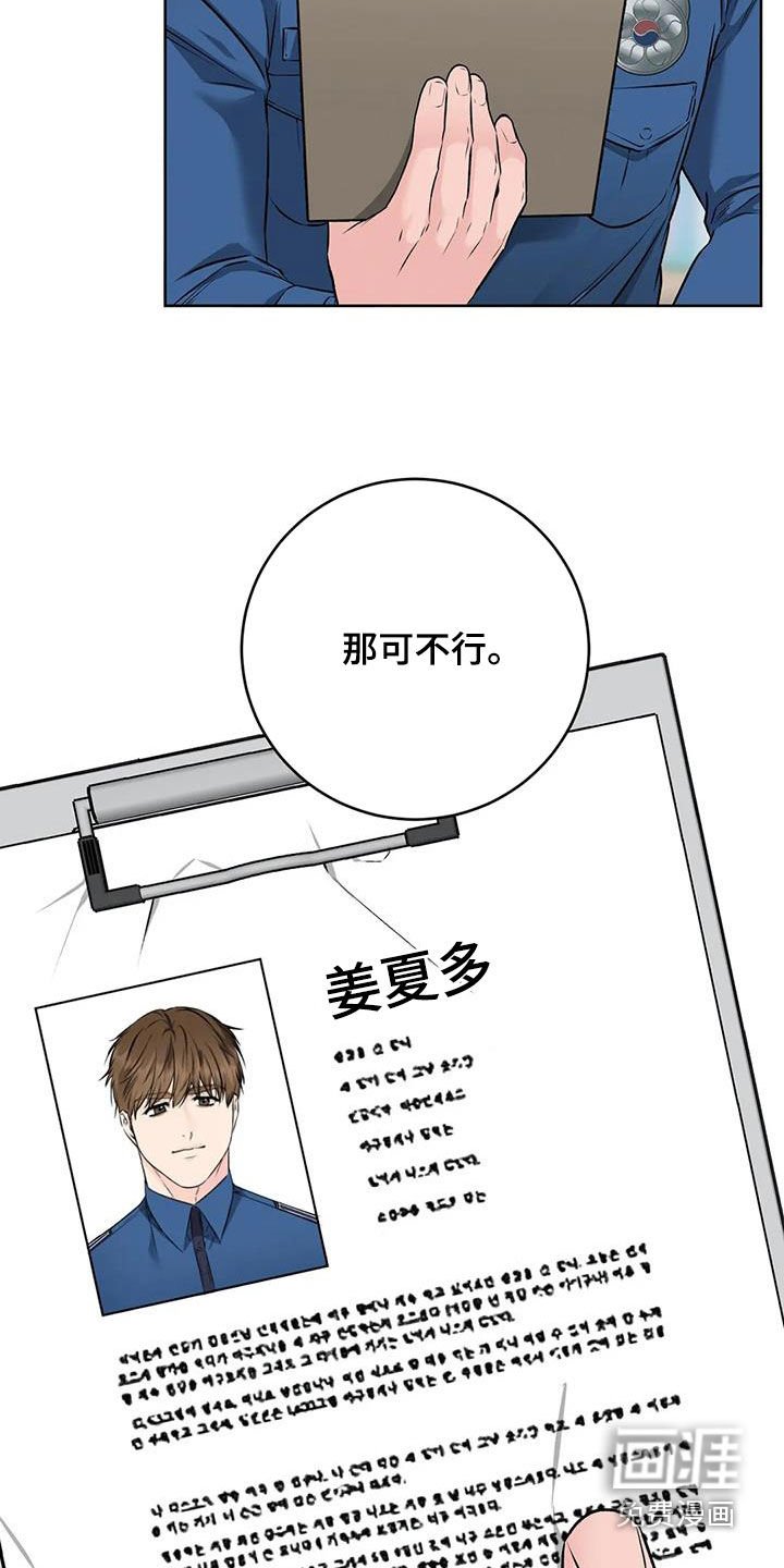 第32章：穿小鞋