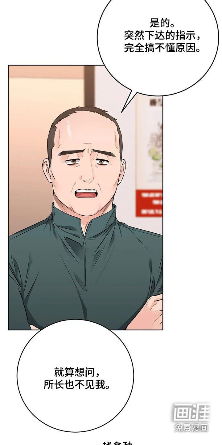 第32章：穿小鞋