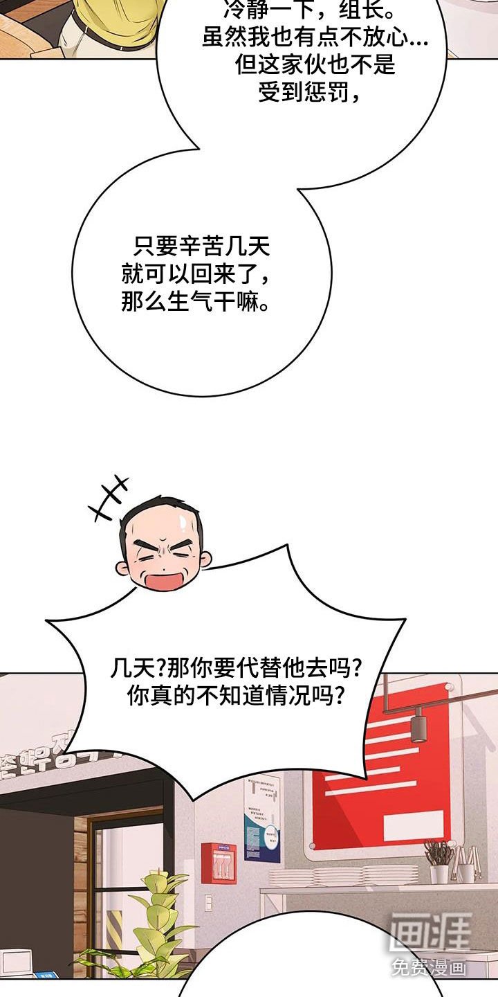 第32章：穿小鞋