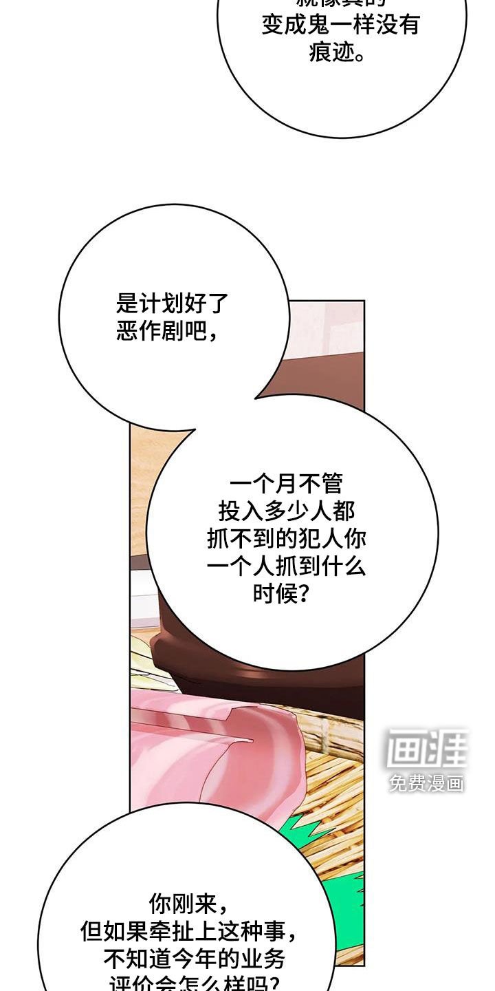 第32章：穿小鞋