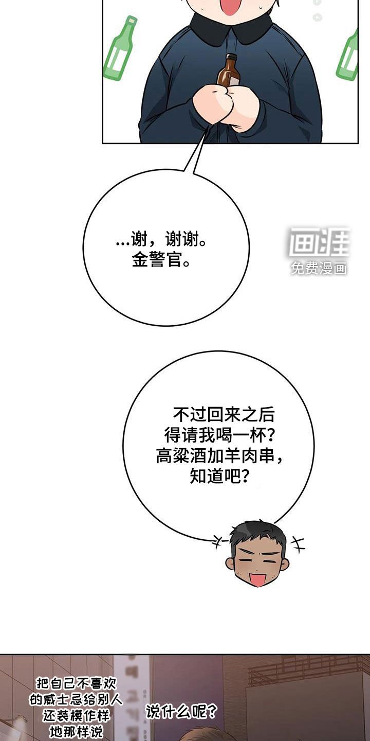 第33章：探索