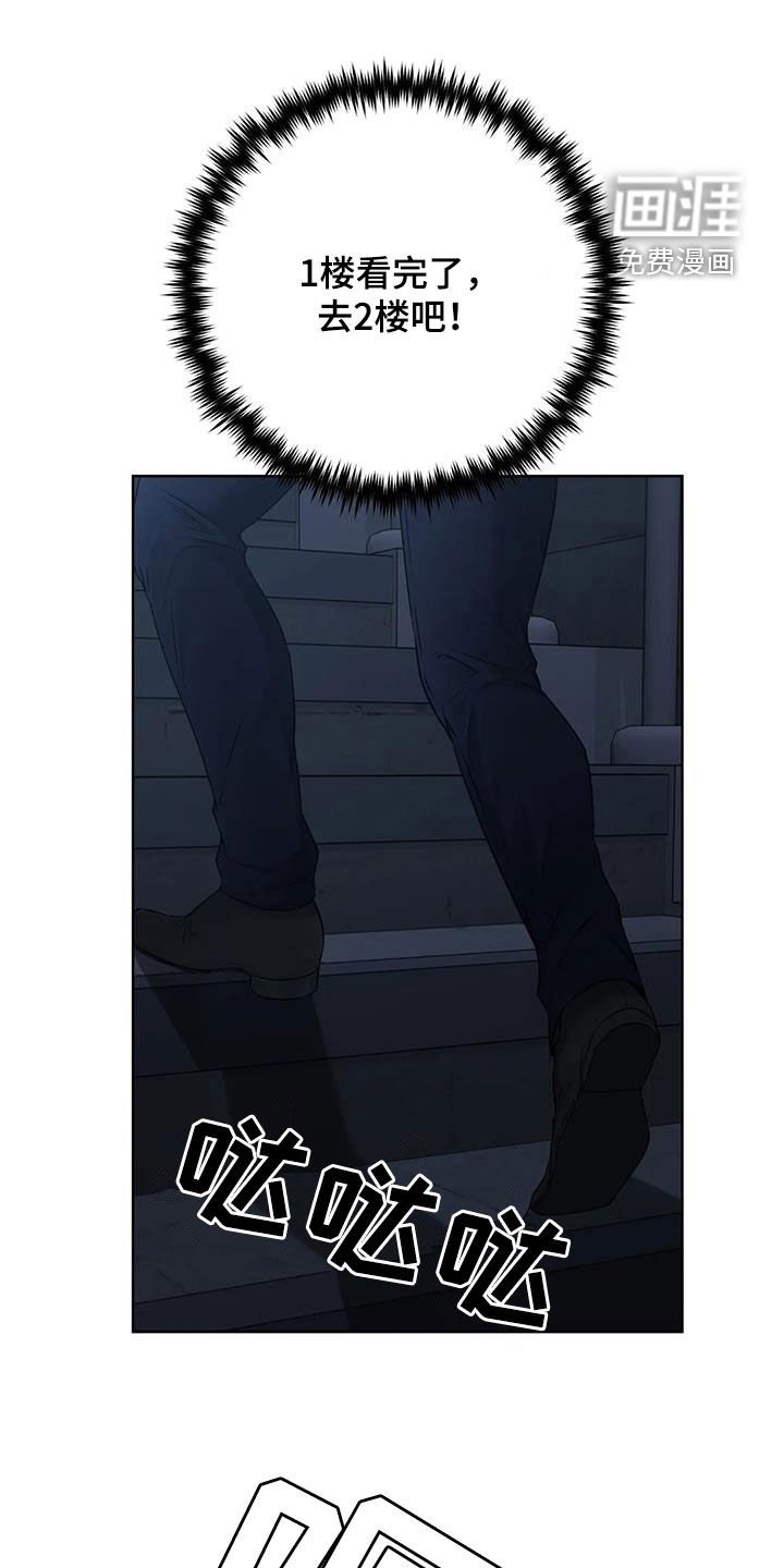 第34章：出去