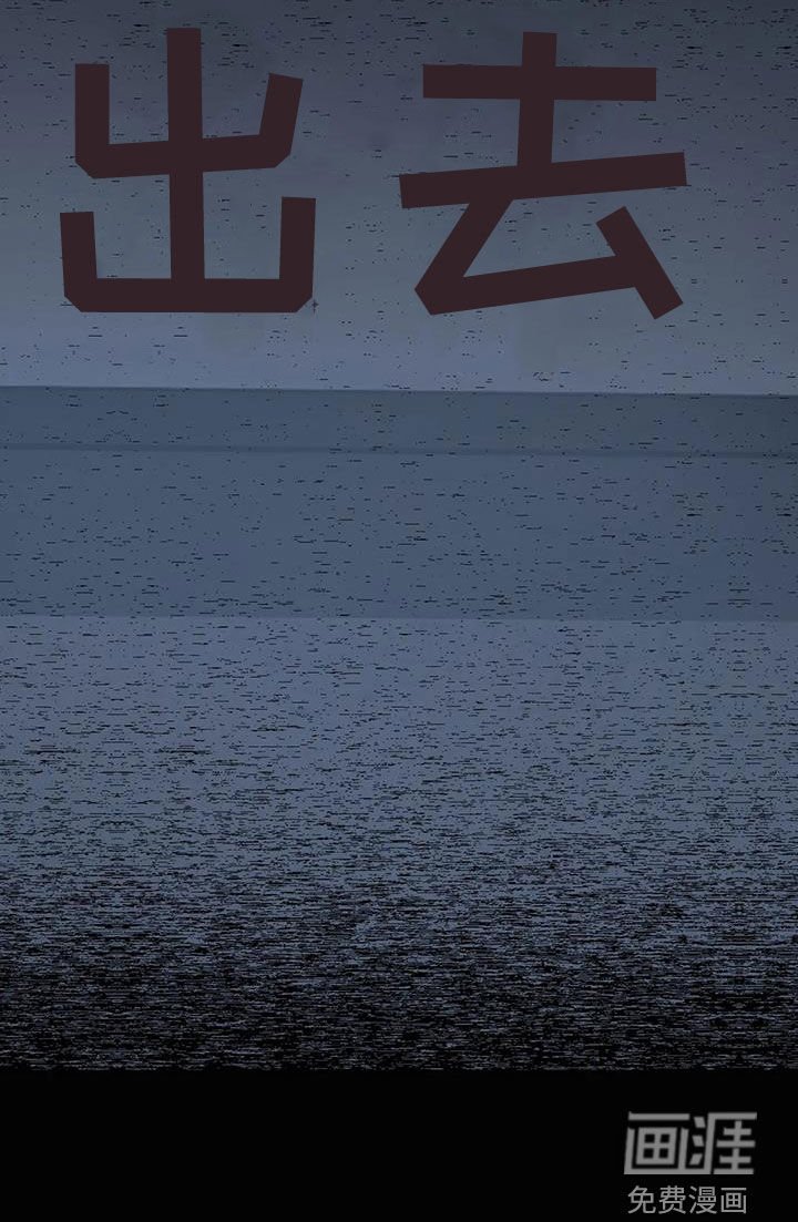 第34章：出去