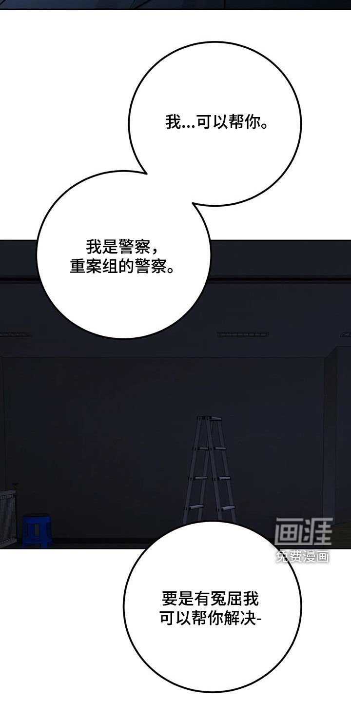 第35章：我可以帮助你