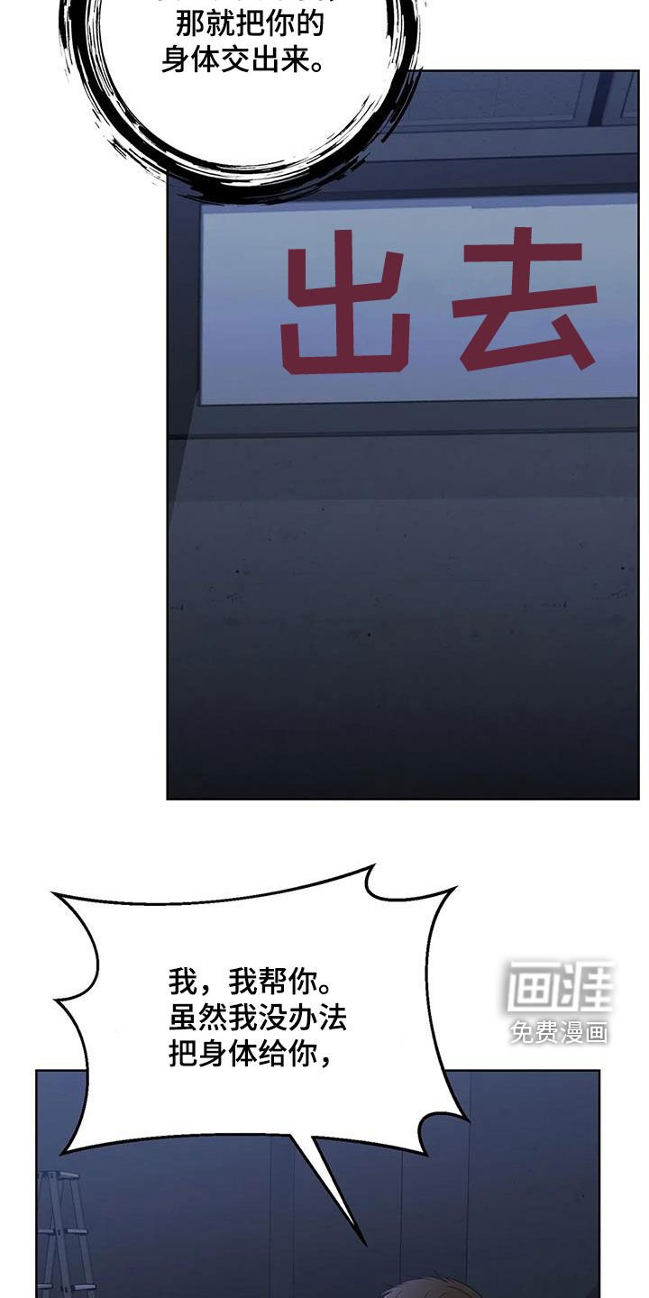 第35章：我可以帮助你