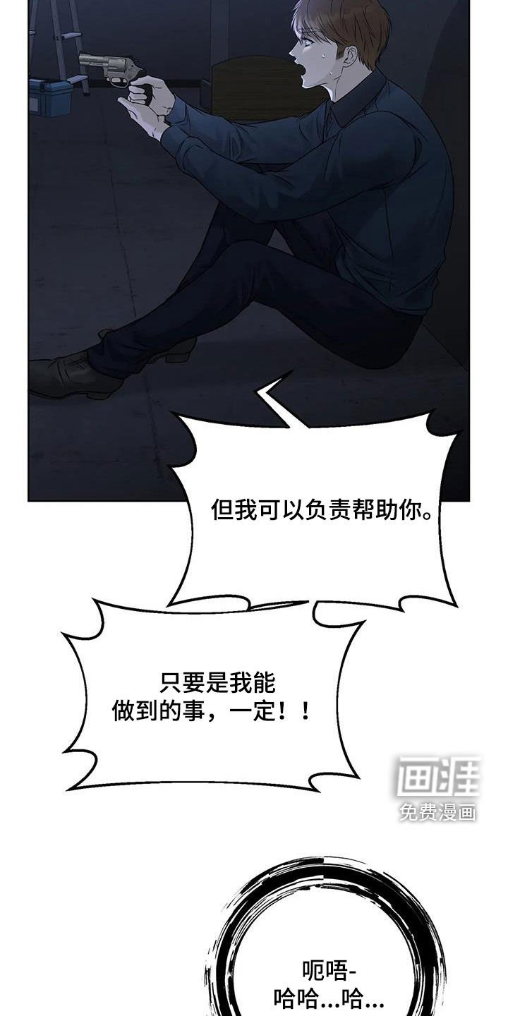 第35章：我可以帮助你