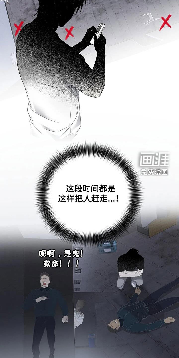 第36章：是人