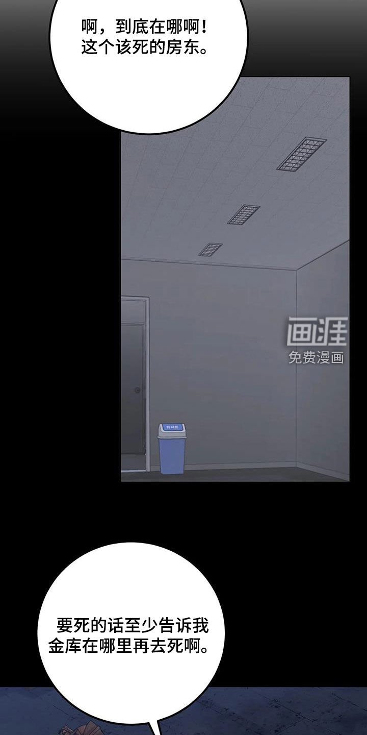第36章：是人
