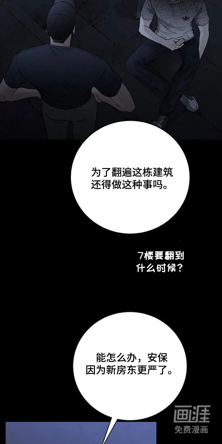 第36章：是人