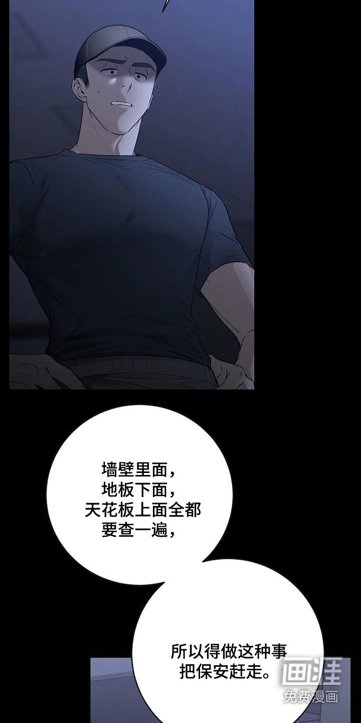 第36章：是人
