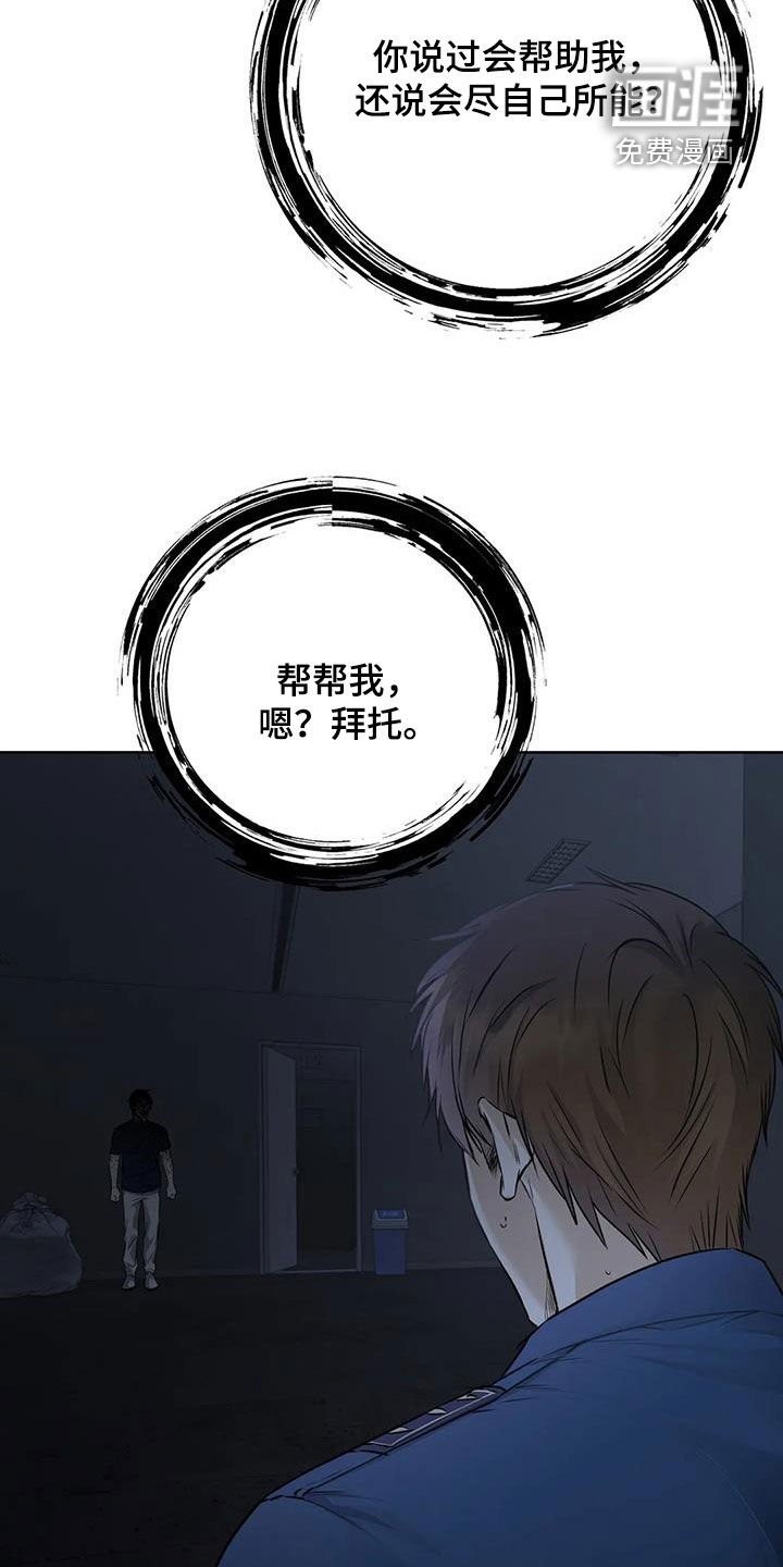 第38章：被骗了！