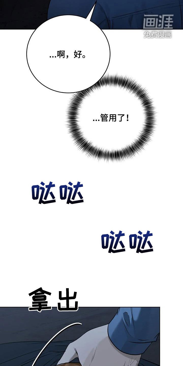 第38章：被骗了！