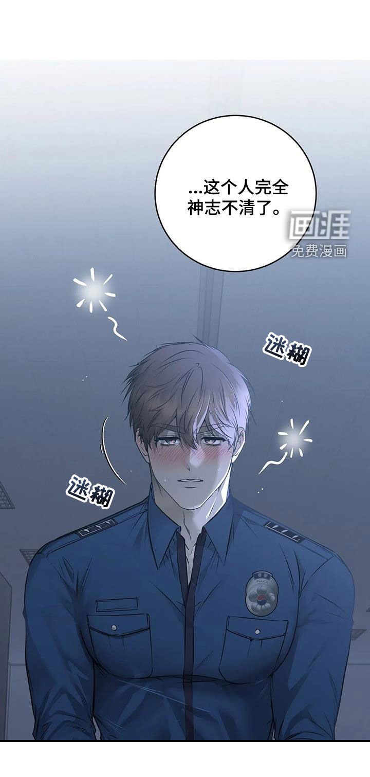 第39章：神志不清