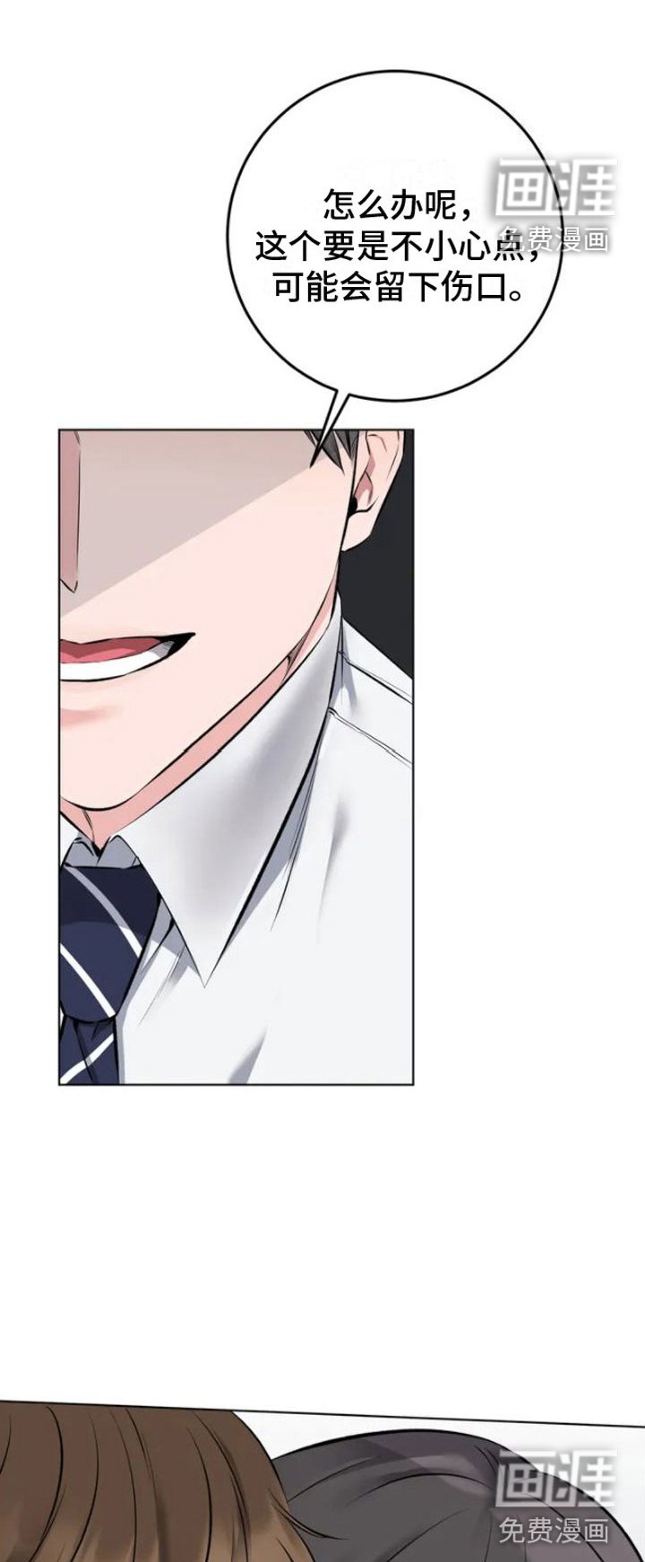 第4章：换衣服