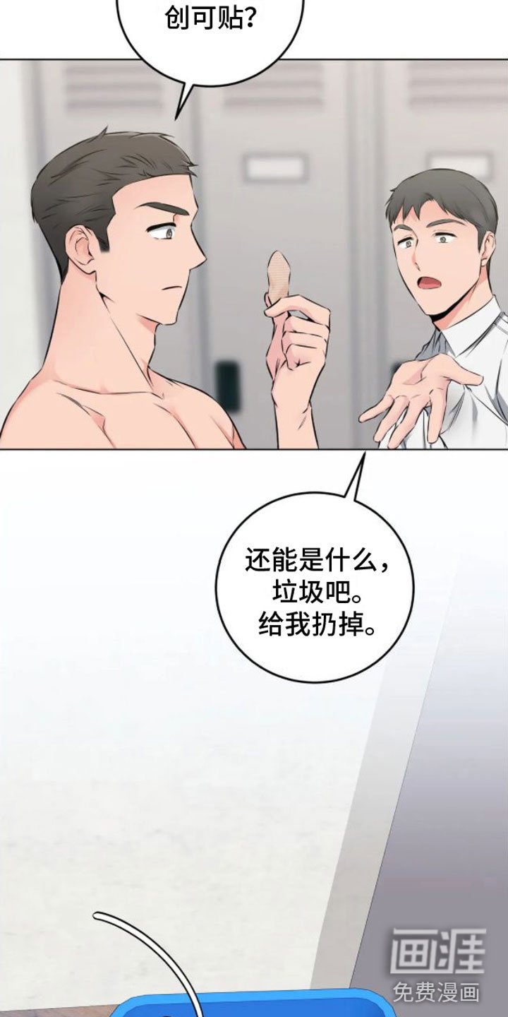 第4章：换衣服