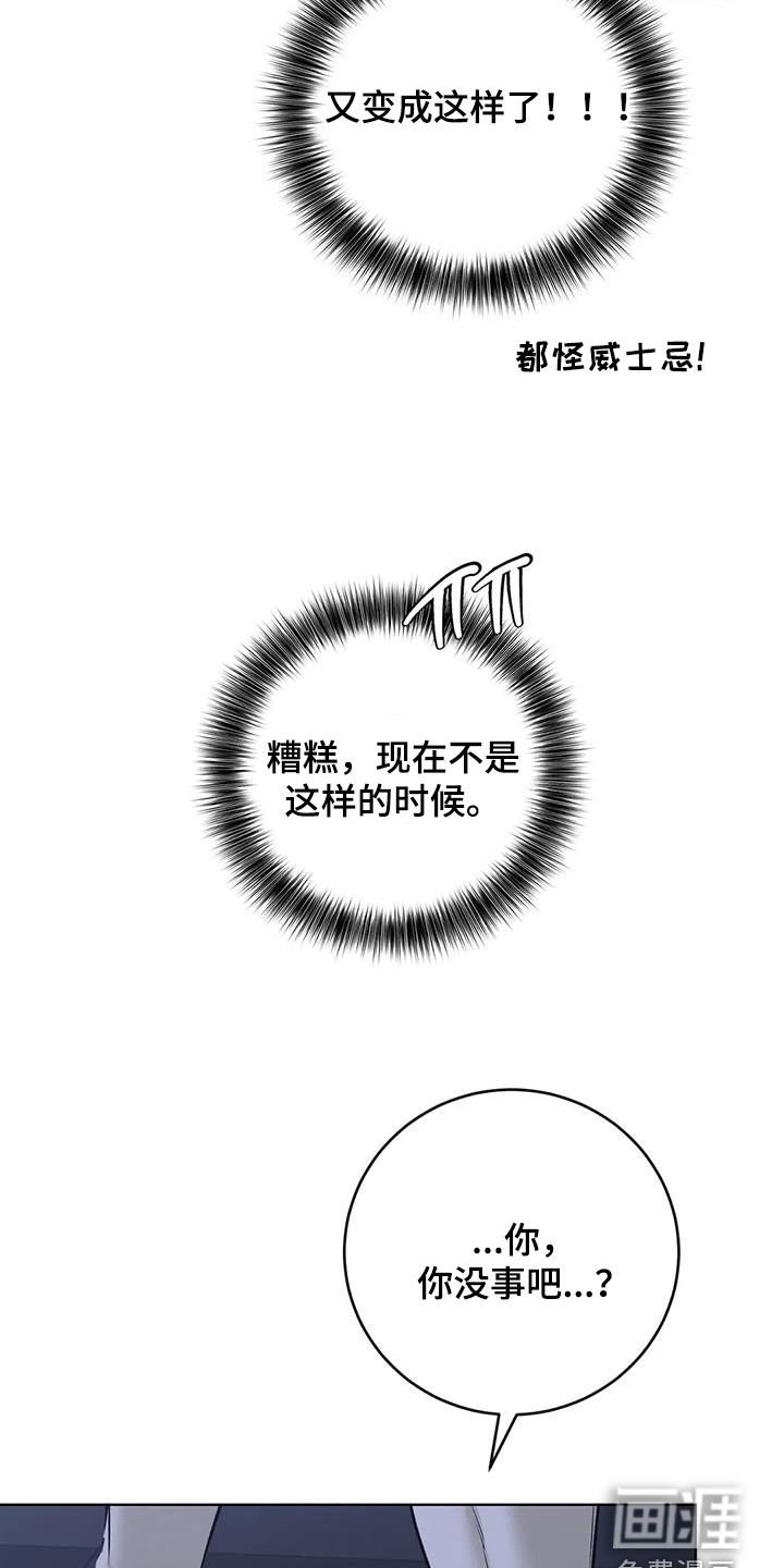 第40章：找来