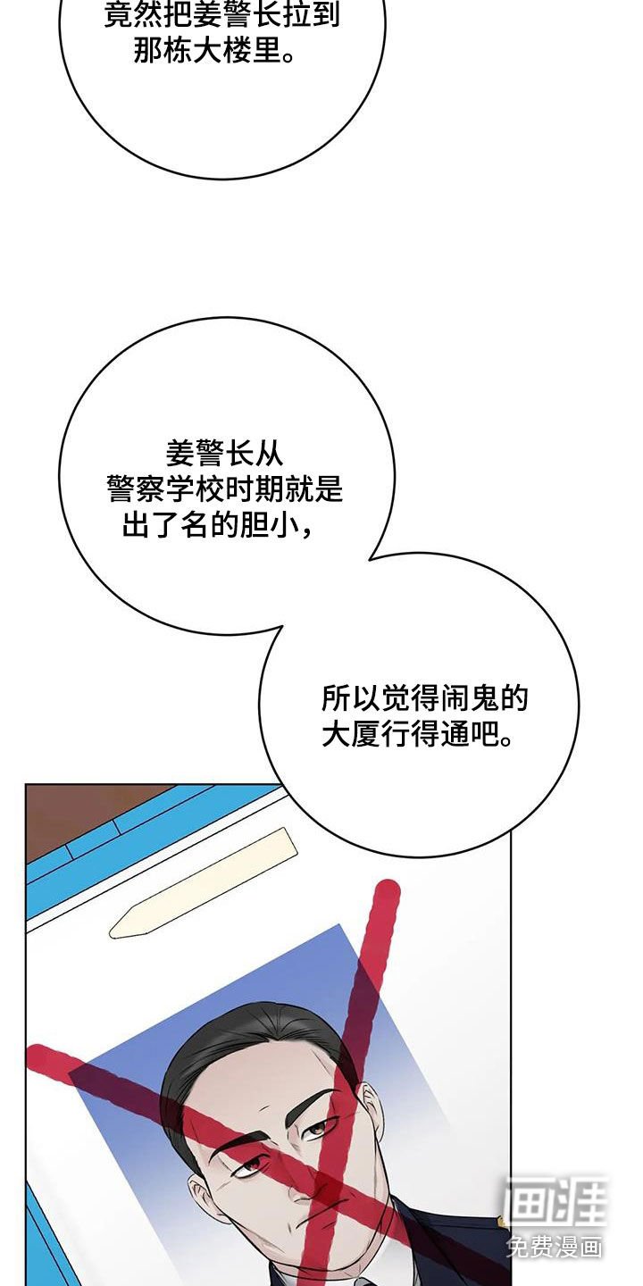 第41章：辞职