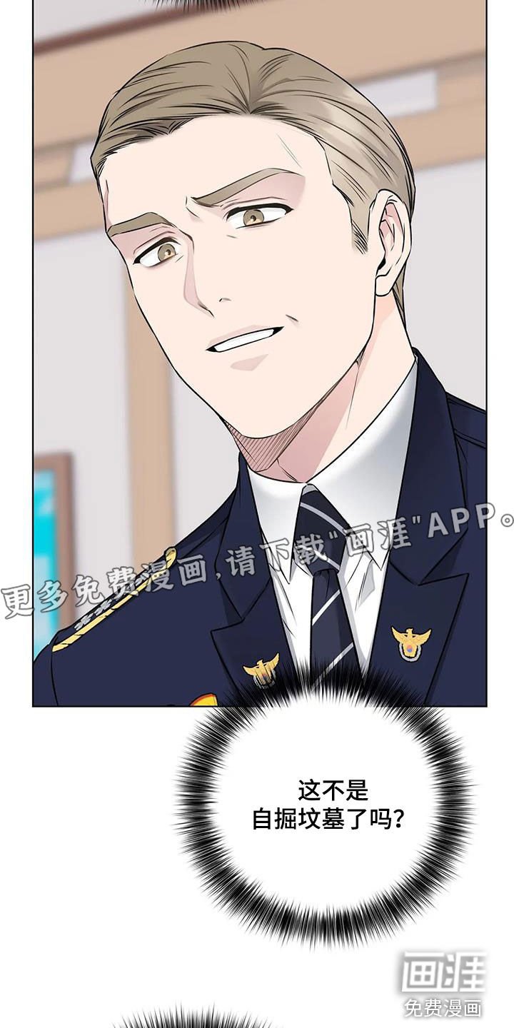 第41章：辞职