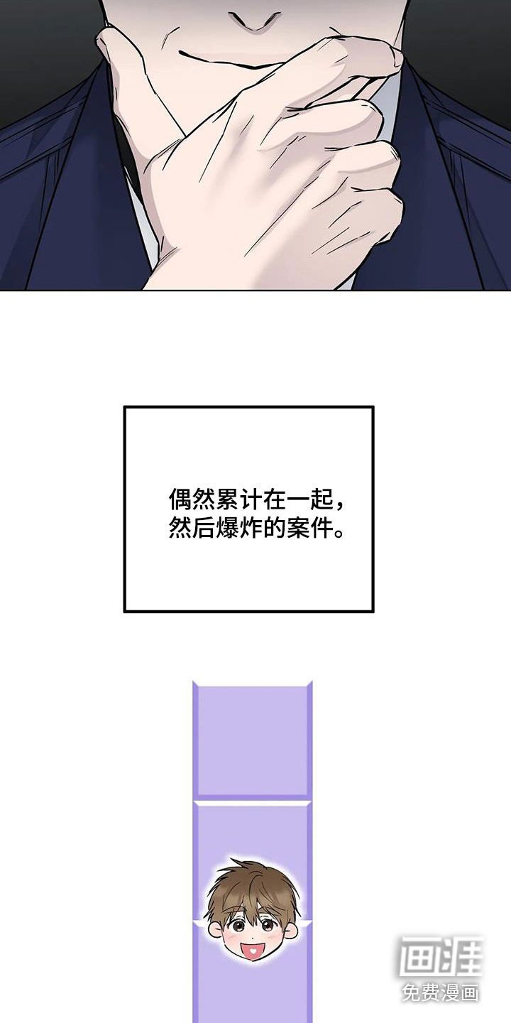 第41章：辞职