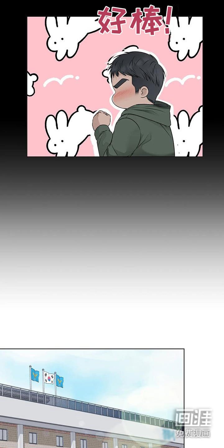 第41章：辞职