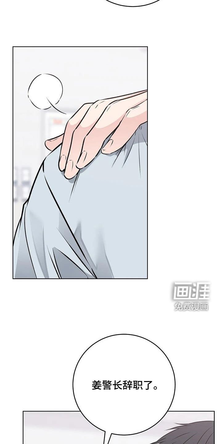 第41章：辞职