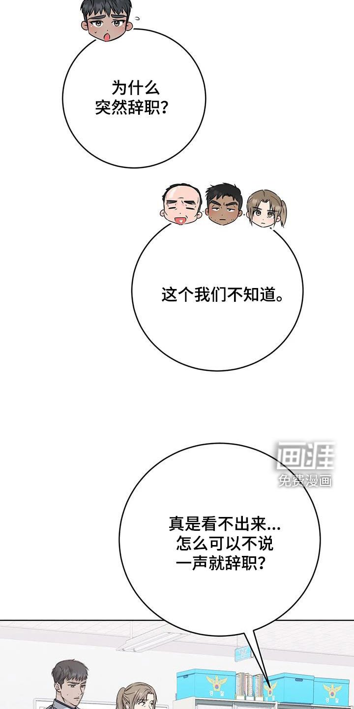 第41章：辞职
