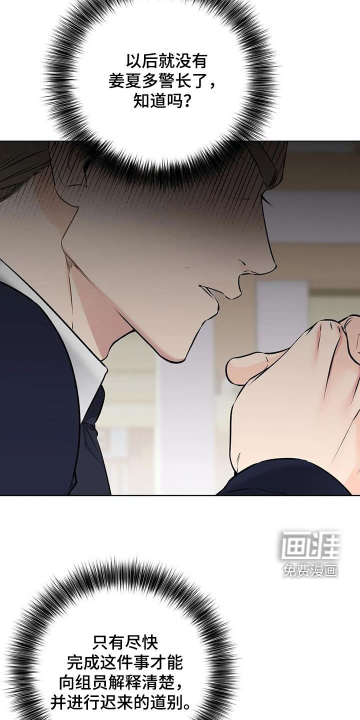 第42章：保镖