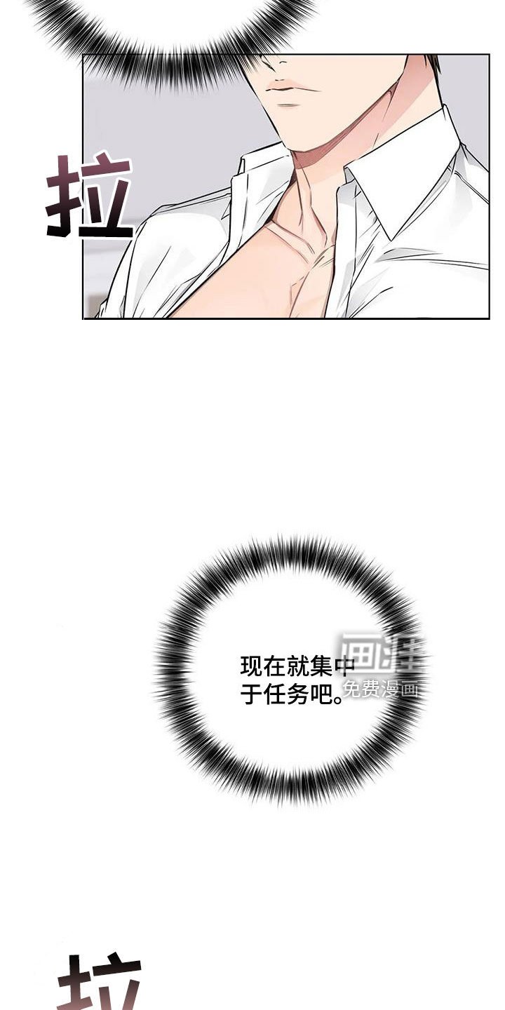 第42章：保镖