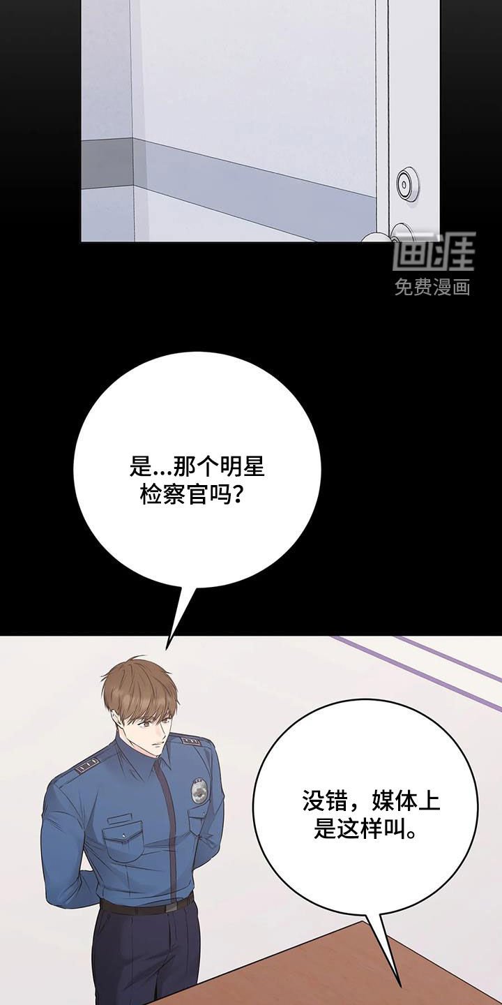 第42章：保镖