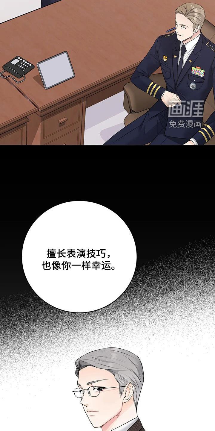 第42章：保镖
