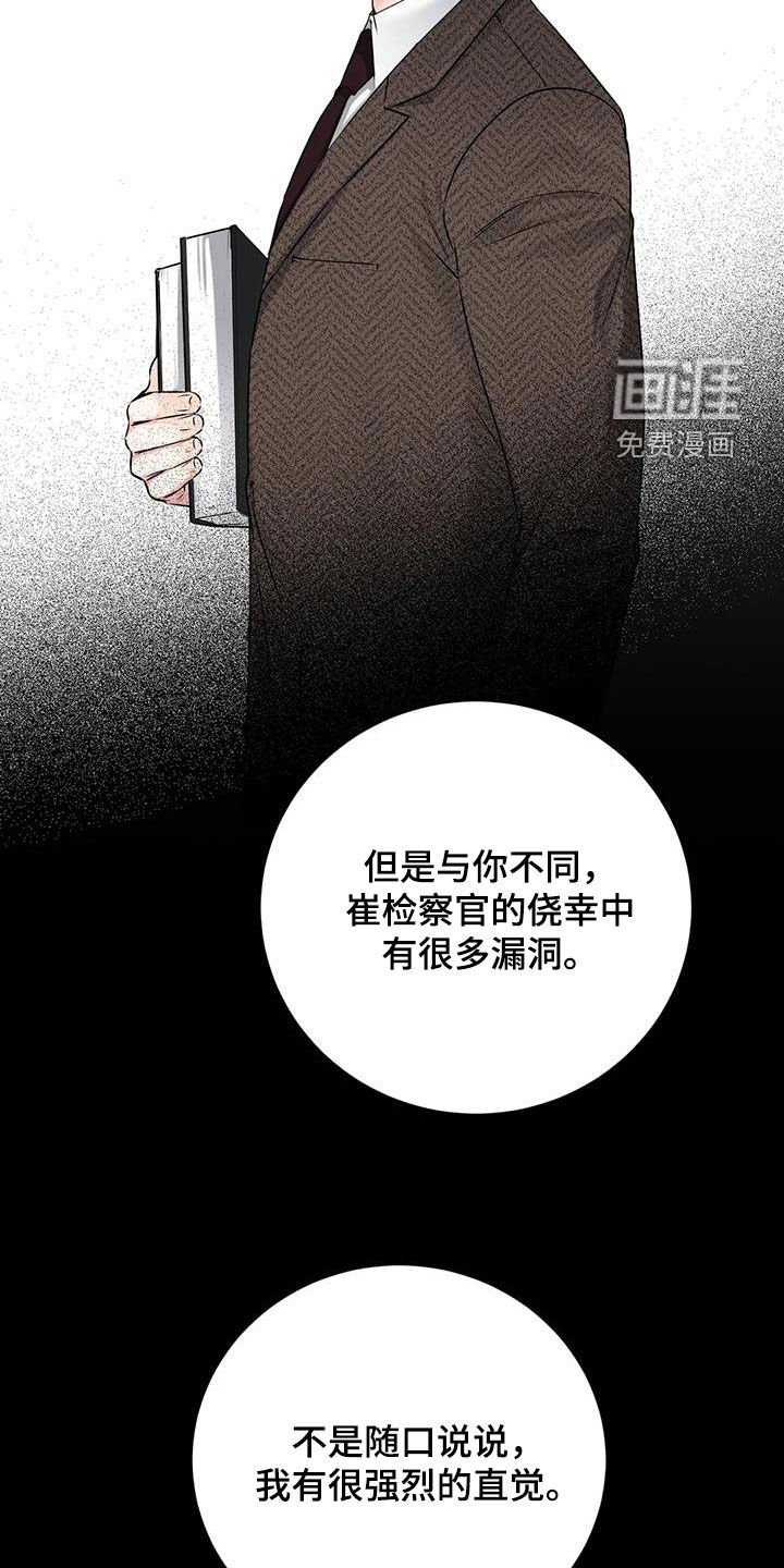 第42章：保镖