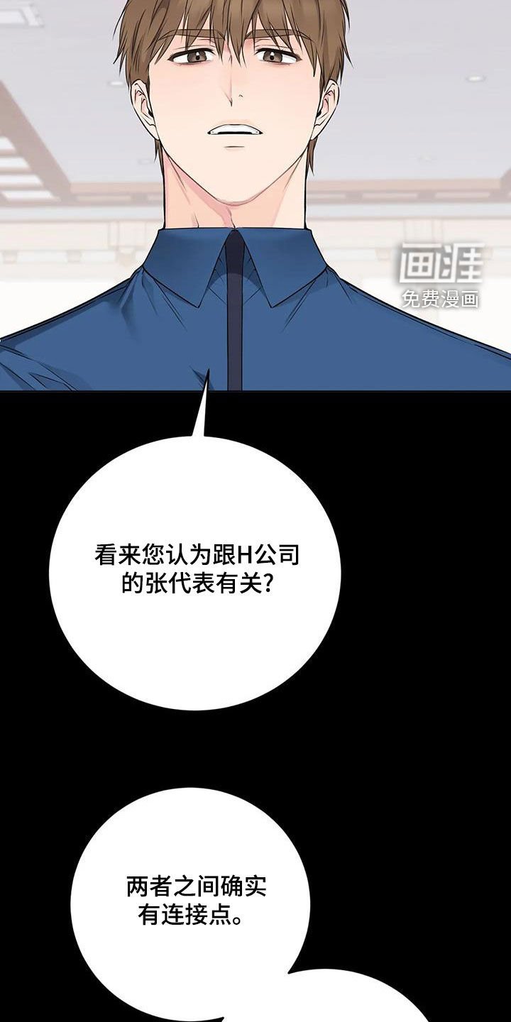 第42章：保镖