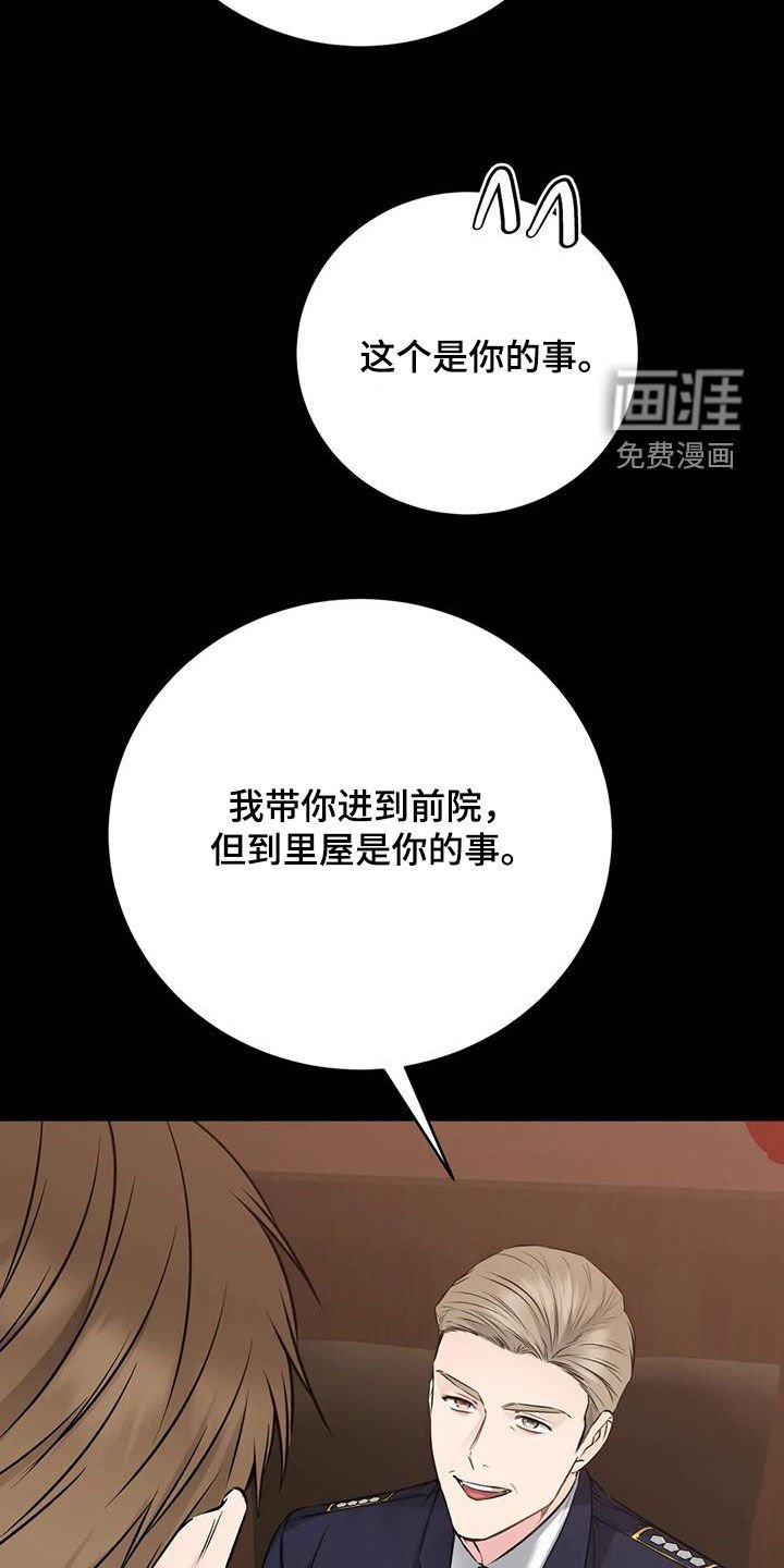 第42章：保镖