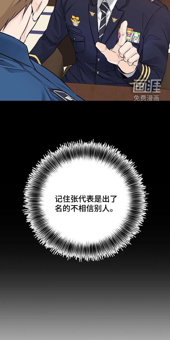 第42章：保镖