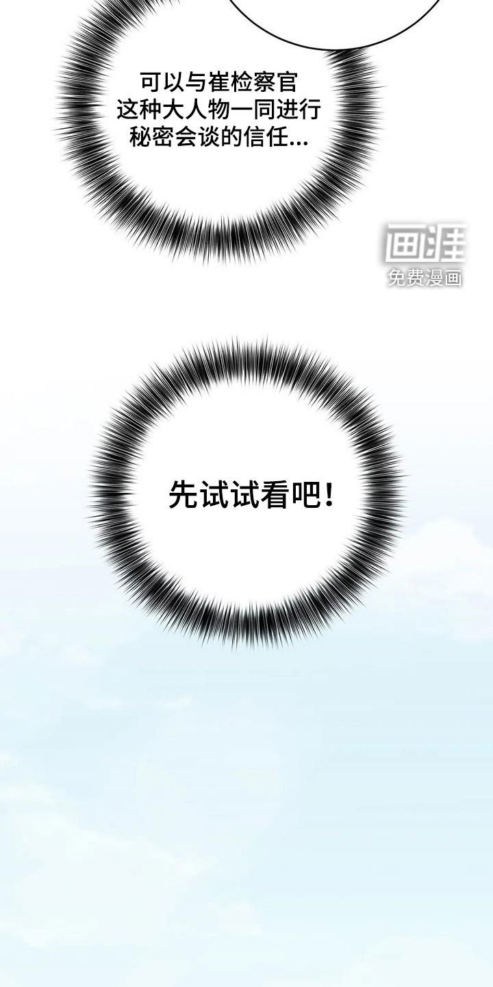 第42章：保镖
