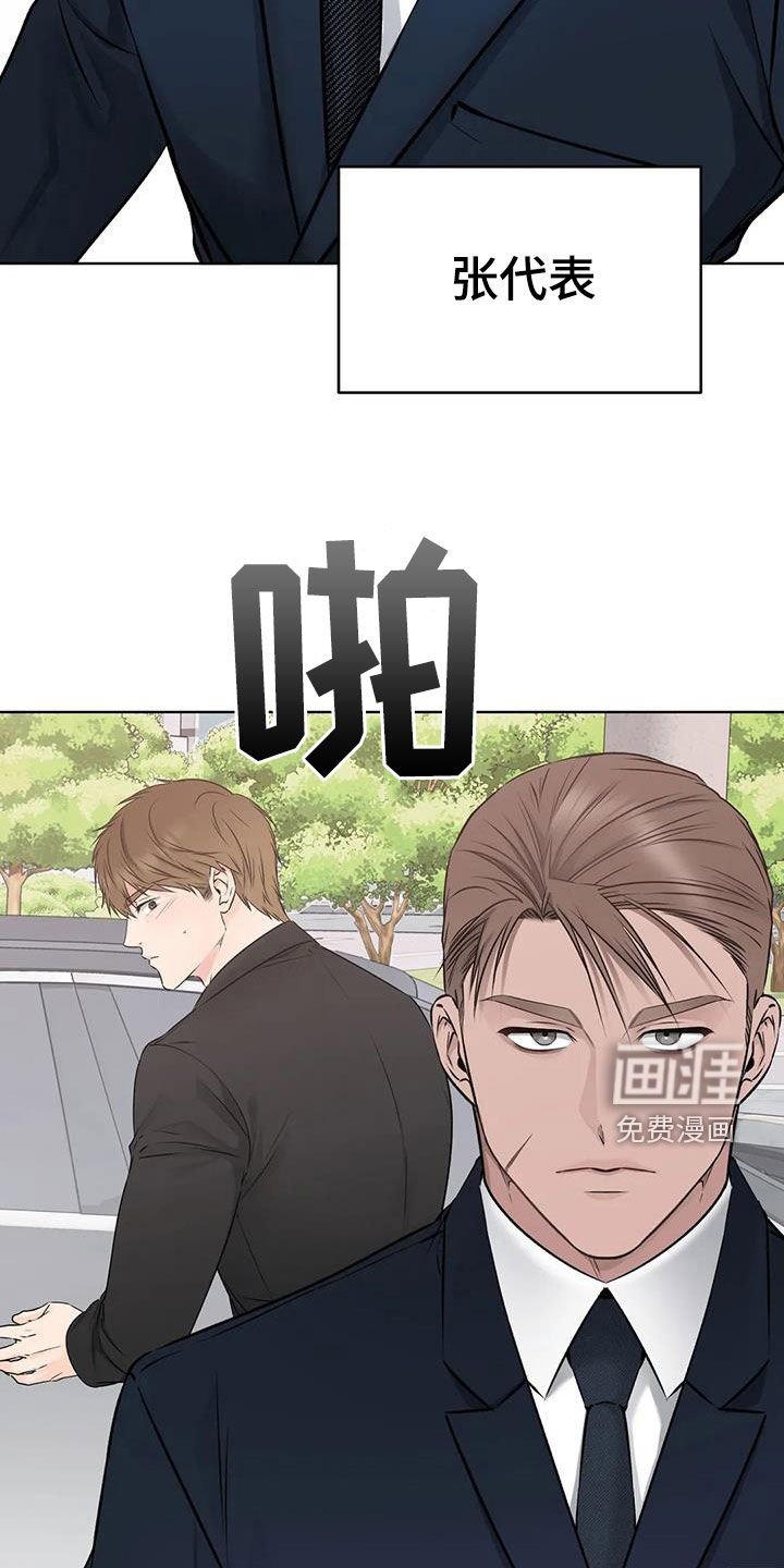 第42章：保镖