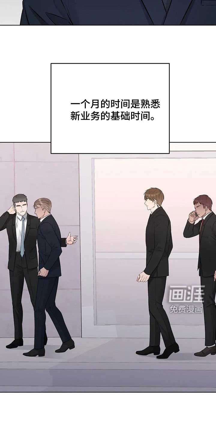 第42章：保镖
