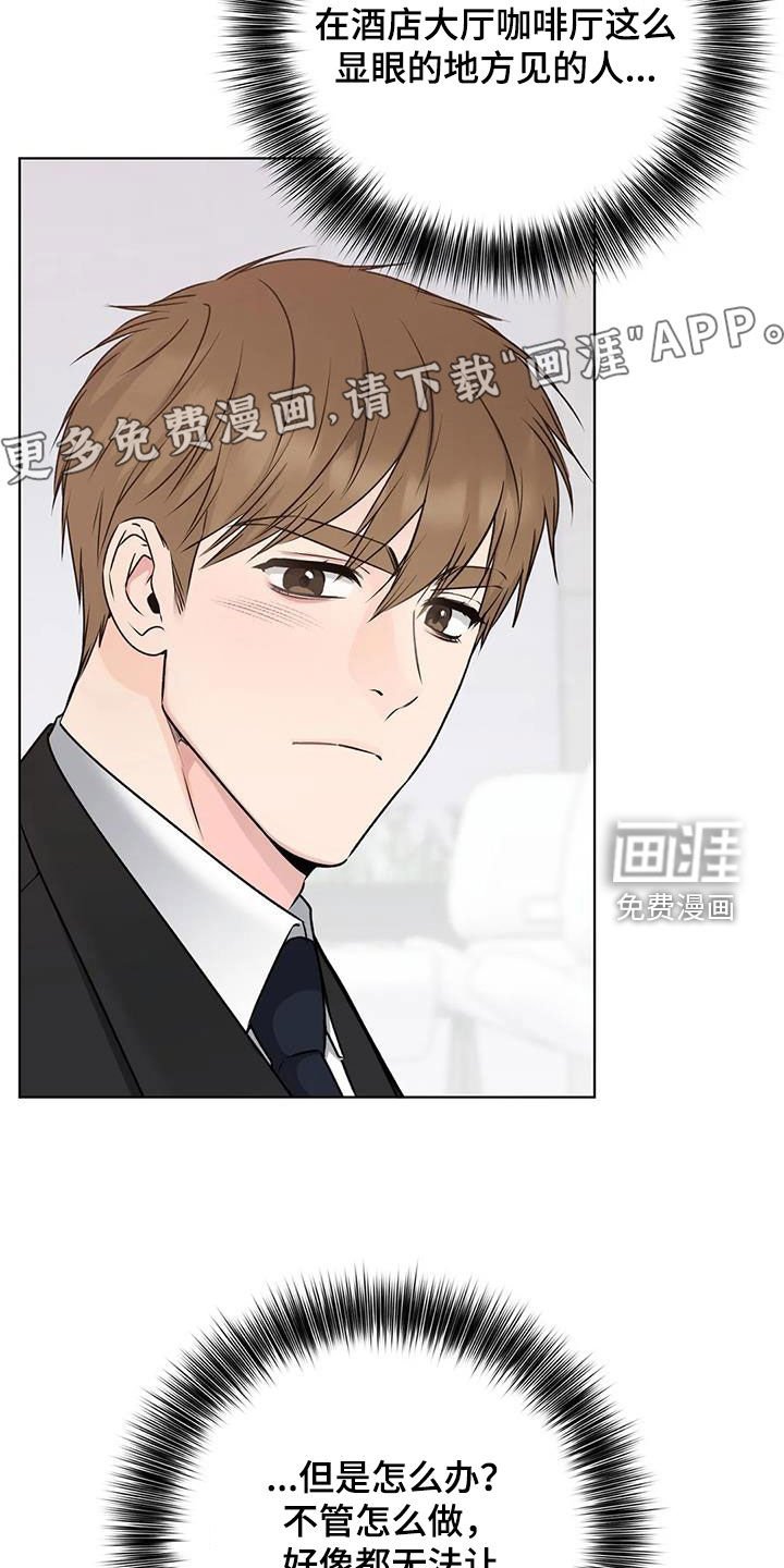 第43章：刺杀