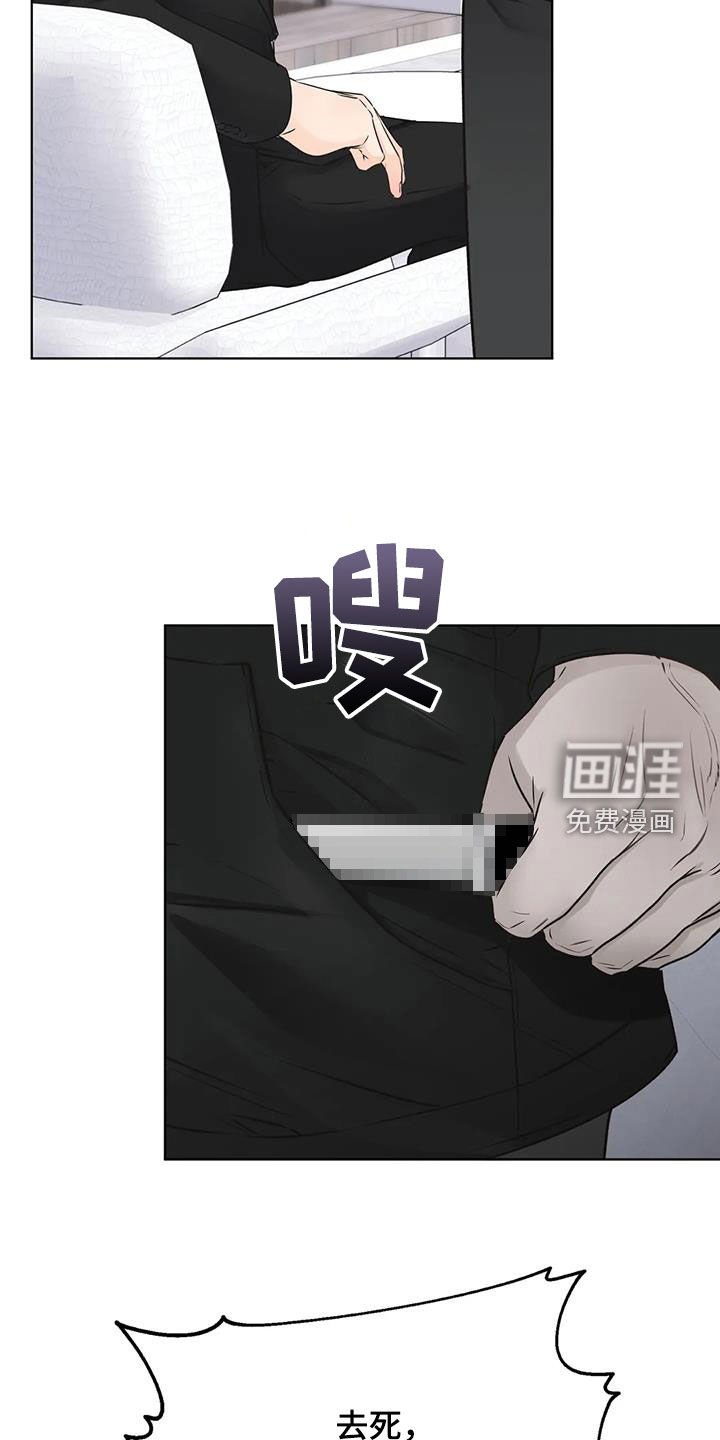 第43章：刺杀