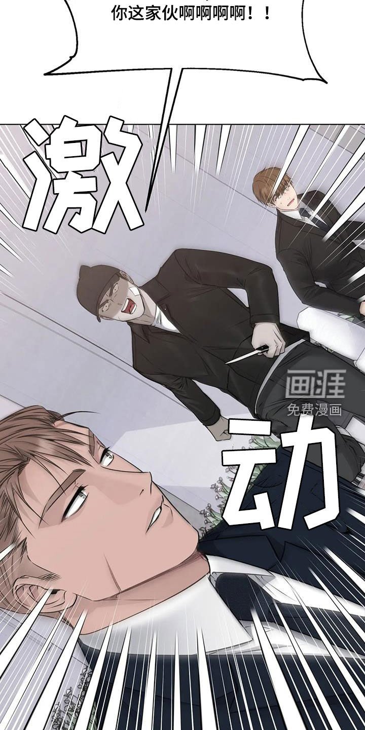 第43章：刺杀