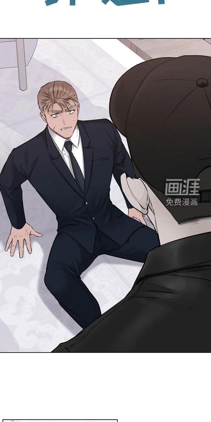 第43章：刺杀