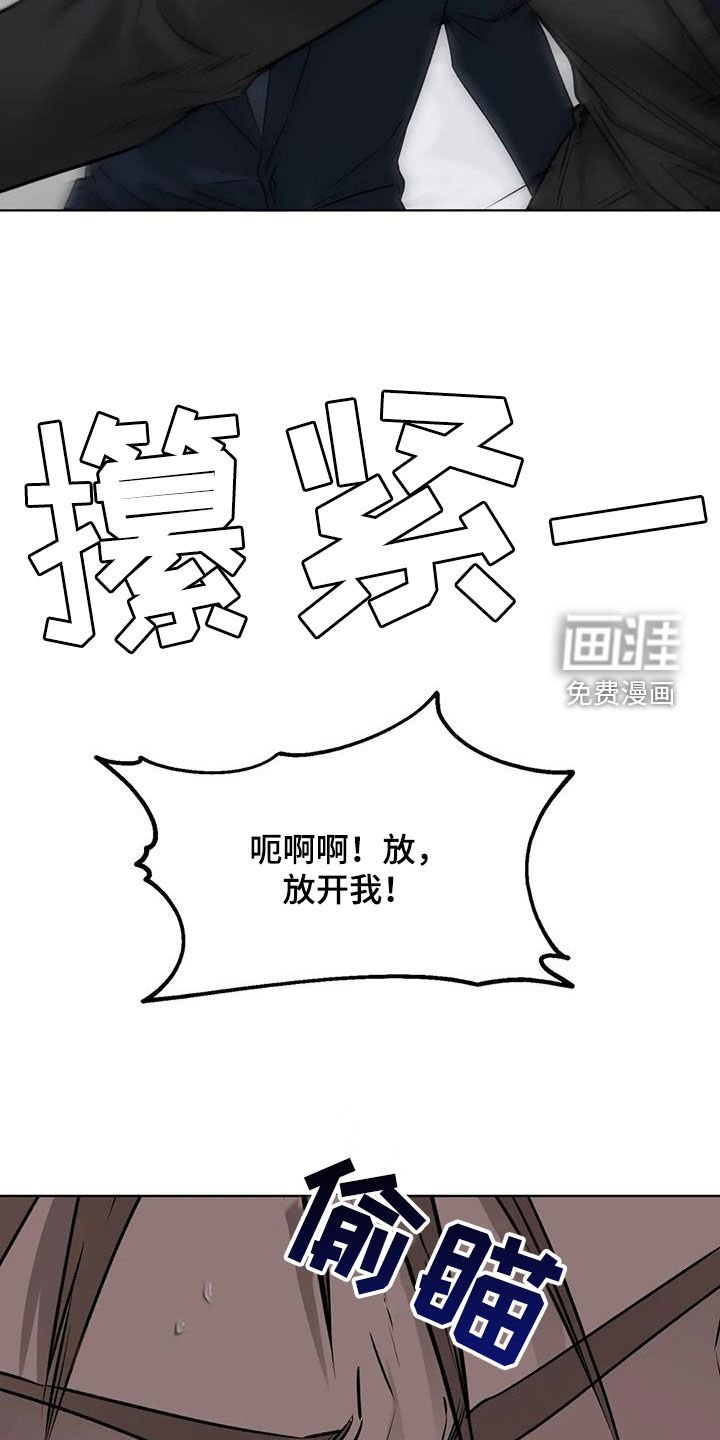 第43章：刺杀