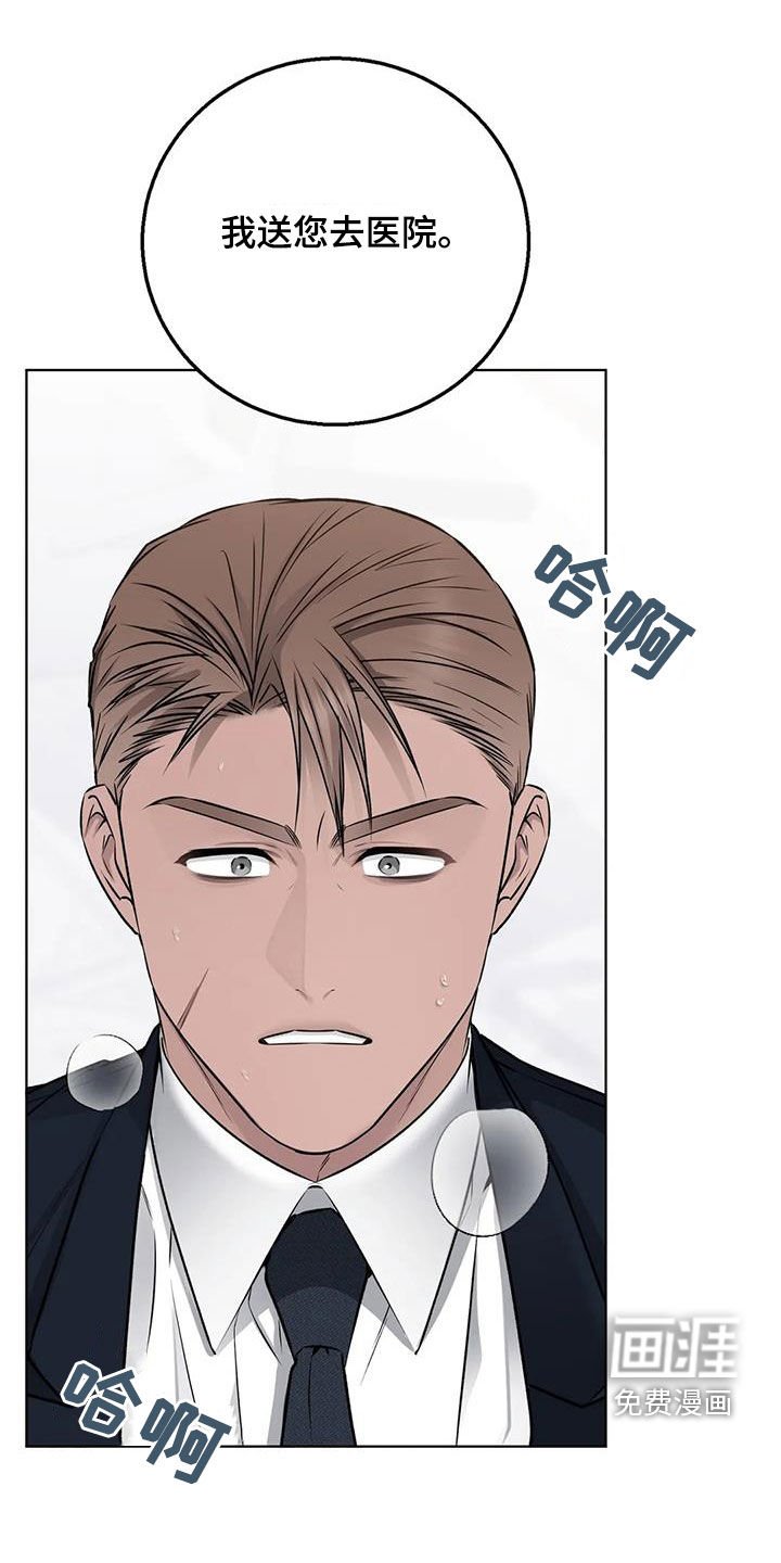 第43章：刺杀