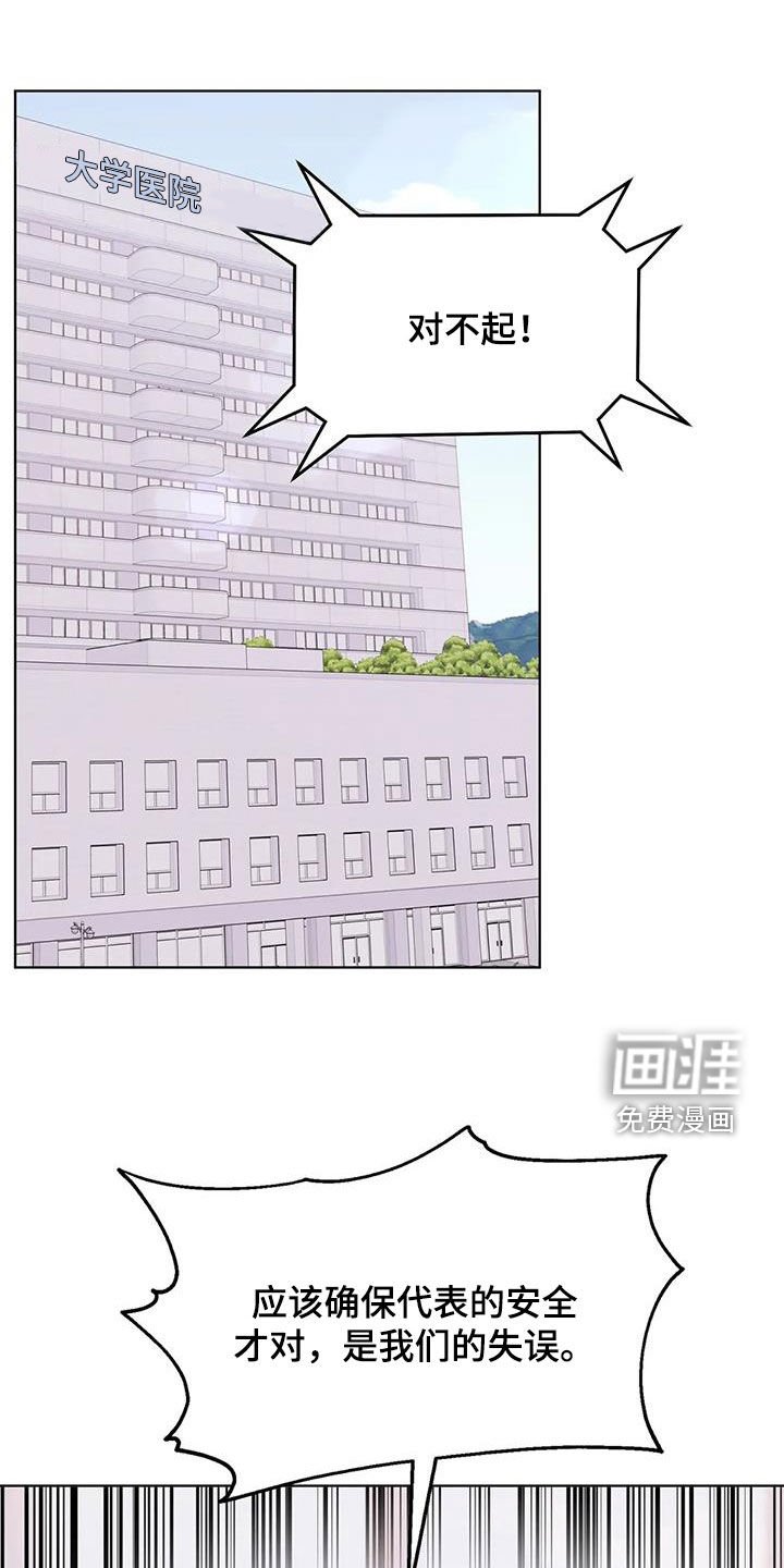 第44章：偶遇