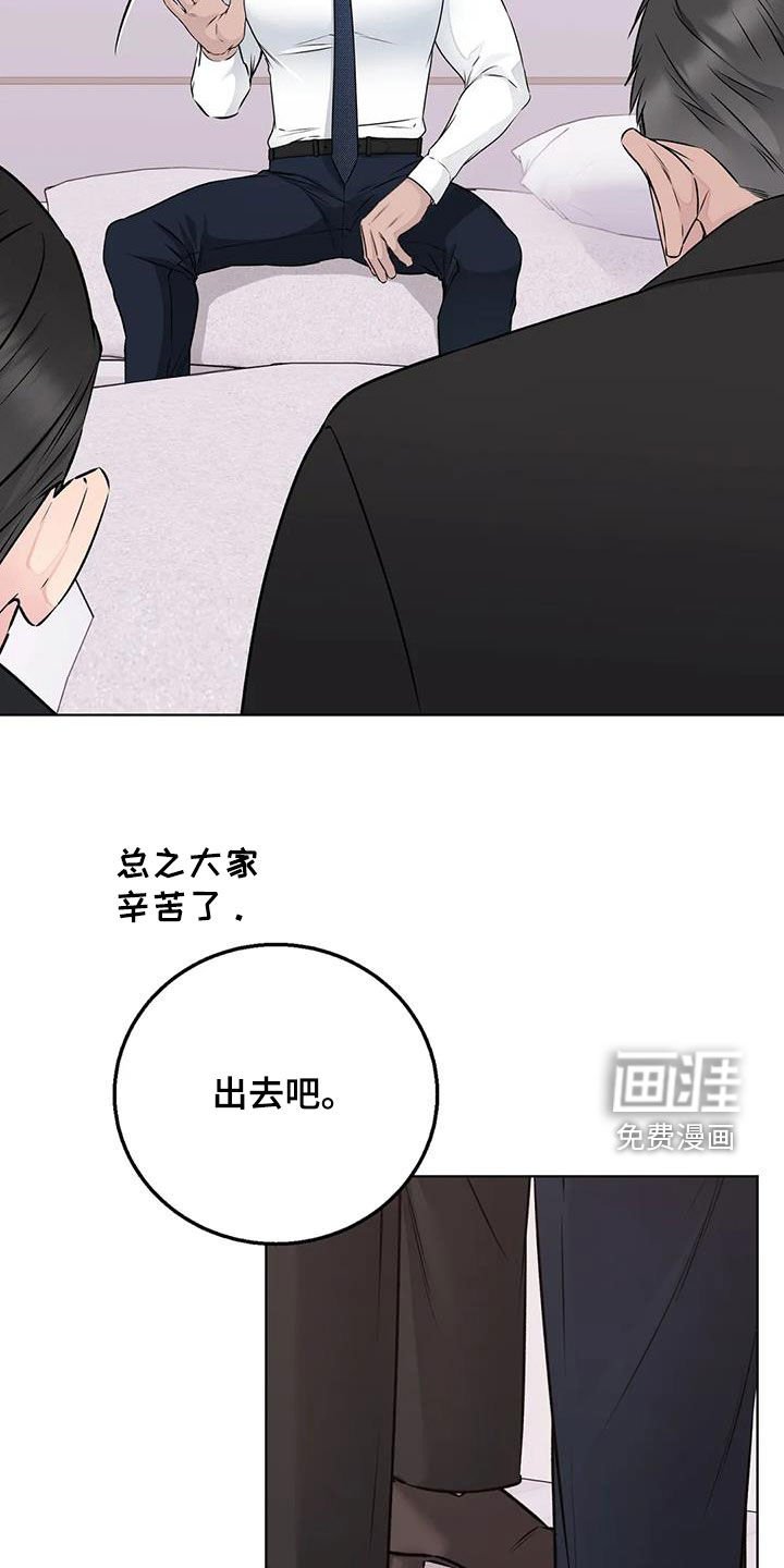 第44章：偶遇